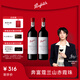 奔富（Penfolds）蔻蘭山赤霞珠干紅葡萄酒 澳洲原瓶進(jìn)口行貨 750ml*2支 中秋送禮