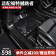 三力必達(dá)適用于福特撼路者汽車(chē)腳墊16-22年款專(zhuān)用防水環(huán)保TPE包門(mén)檻全包圍 TPE腳墊 七座前兩排可用