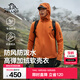 伯希和（Pelliot）軟殼衣男女外套春秋夾克戶(hù)外防風(fēng)防潑水加絨高彈徒步情侶登山服 【男款】赤橙色 | 防風(fēng)耐磨 L