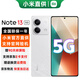 小米 紅米Note13 新品5G手機 Redmi note13 5G 8+256G 星沙白 官方標配