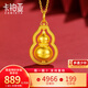 卡鉑亞古法黃金吊墜 足金999古法金葫蘆吊墜鏈墜掛墜男女款送媽媽送老婆 5.18克 高2cm 寬1.3cm