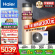 海爾（Haier）國家補(bǔ)貼新1.5匹空氣能熱水器200升家用超一級能效雙變頻80℃高水溫凈濾中央恒溫節(jié)能商用熱泵電源 200升無垢凈水洗【零冷水】