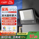 FSL佛山照明led投光燈戶外射燈室外照明燈庭院燈探照燈100W天耀I(xiàn)P65
