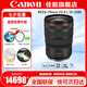 佳能（Canon） RF全畫(huà)幅專(zhuān)業(yè)微單變焦鏡頭適用于R3 R5二代 R5 R6 R6二代 R7 R8 R10 R50 RP R100 RF24-70mm F2.8 L IS USM 官方標配【全國聯(lián)保