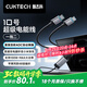 CUKTECH酷態(tài)科10號超級電能線(xiàn)type-c數據線(xiàn)一拖二快充100W充電線(xiàn)cto2c適用小米/三星/蘋(píng)果16/15手機筆記本