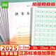 遞樂(lè )加厚1-2年級作業(yè)本鳳凰江蘇2025統一正版小學(xué)生作業(yè)本練習本36K 24張/本 10本/包 7067A拼音本