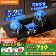 蘇泊爾（SUPOR）燃氣灶家用天然氣雙灶雙九腔煤氣灶5.2KW極限火臺式嵌入式兩用可調(diào)節(jié)底盤雙灶智能定時燃氣灶DB913 【管道天然氣12T】5.2KW雙九腔+智能雙定時 [家電國家補貼至高20%]