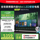 長(zhǎng)虹熊貓TV 85D7H Pro 85英寸 MiniLED 0貼墻壁畫(huà)電視 288Hz高刷新4K智能AI平板液晶電視機(jī) 國(guó)家補(bǔ)貼