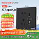 霍尼韋爾（Honeywell）開(kāi)關(guān)插座面板啞光 五孔帶單USB+Type-c 20W快充T3黑