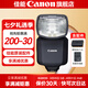 佳能（Canon）原裝閃光燈 單反 微單相機外置機頂閃光燈 EL-5閃光燈+E6E充電器 .