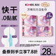 高潔絲【量大必入】萬(wàn)有引力衛生巾280mm*15片+420mm*8片夜用姨媽巾自營(yíng)