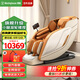 西屋（Westinghouse）S572國家補貼家用按摩椅全身按摩太空艙全自動(dòng)揉捏肩頸腰背2025十大品牌智能電動(dòng)沙發(fā)S570升級款 S570S霞光橙【火爆售罄，勿拍】
