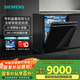 西門(mén)子（SIEMENS）智能互聯(lián)18套大容量母嬰級洗碗機 獨嵌兩用 晶蕾烘存5.0 10天存儲 超五星級除菌超靜音 SN25ZB24MC 【智凈魔方】洗消烘存四合一 10天10夜長(cháng)效抑菌存儲