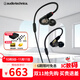 鐵三角（Audio-technica） ATH-E40專業(yè)監(jiān)聽雙動(dòng)圈入耳式耳機(jī) / E50直播舞臺(tái)監(jiān)聽音樂耳機(jī) / E70三單元?jiǎng)予FHIFI耳機(jī) E40  雙動(dòng)圈