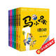 馬小跳玩數學(xué) 新版（一至六年級 套裝全6冊）暑期學(xué)習 輕松數學(xué) 楊紅櫻 小學(xué)數學(xué) 馬小跳