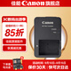 佳能（Canon） 佳能nb-13l電池 g7x2 g7x3 g5x2 g1x3 g9x sx620 sx720 sx730 sx740數碼相機電池充電器 CB-2LHT原裝充電器用于13L電池簡(jiǎn)包 