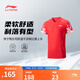 李寧短袖T恤男女同款國際球隊大賽系列運動(dòng)比賽上衣羽毛球服 AAYV021朱砂紅-4 L