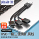 柏森德 USB接口一拖三分線(xiàn)器電腦USB擴展多接口可同時(shí)使用擴展集線(xiàn)器可讀U盤(pán) 10cm BSD-USB-13