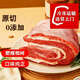 順豐包郵】原切正宗腩肉原切腩肉生肉純腩新鮮現殺批發(fā) 原切腩肉 5斤