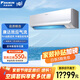 大金（DAIKIN）空調3匹3p 掛壁式空調掛機 家用空調 WIFI智能新一級能效變頻冷暖節能省電 以舊換新FTXR172WC-W1 3匹 一級能效 FTXR172WC-W1