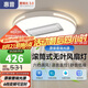 惠普普瑞護(hù)眼led吸頂燈無(wú)葉風(fēng)扇燈智能客廳臥室簡(jiǎn)約中山燈具包安裝