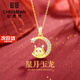 紀思梵（CHEESEFAN）本命年蛇和田玉星月守護生肖項鏈女情人節生日禮物送女友 龍【順豐、刻字、賀卡】