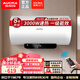 澳柯瑪(AUCMA)電熱水器家用50升/60升熱水器大屏觸控智能預約多重安全防護手機操控電熱水器 50L 3000W 升級款/一級能效