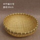 藝斑斕竹編簸箕饅頭收納筐竹制品籃子竹編筐洗菜瀝水淘米籃水果籃小籮筐 中竹編大號直徑30cm