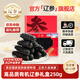 遼參大連干海參禮盒送禮 有機(jī)遼參深海底播干貨 海鮮滋補(bǔ)老人七夕中秋 250g 25-35只(今日補(bǔ)貼200元)