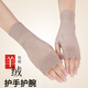 恒維安羊絨護腕腱鞘保暖產(chǎn)孕婦關(guān)節女護手腕護套男加長(cháng)坐月子腕套護手掌 駝色【羊絨款】 均碼一對裝