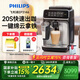 飛利浦【PHILIPS】（咨詢(xún)客服領(lǐng)券）EP3146云朵3系意式咖啡機 家用辦公室濃縮萃取全自動(dòng)研磨一體奶泡 【黑色】EP3146/82