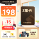 【開學(xué)季特惠】WPS超級(jí)會(huì)員2年卡 含200+WPS會(huì)員特權(quán) 海量PPT模板資源 思維導(dǎo)圖模板 PDF轉(zhuǎn)word 卡密充自己的號(hào) 【月均低至7.6元，更劃算】WPS超級(jí)會(huì)員2年