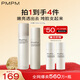 PMPM白松露水乳套裝補水保濕緊致提亮膚色改善暗沉 【抗皺提亮】水120ml+膠原乳100g