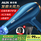 奧克斯（AUX）理發(fā)店專(zhuān)用2000W吹風(fēng)機大功率家用吹頭發(fā)速干吹風(fēng)筒專(zhuān)業(yè)發(fā)廊級負離子護發(fā)三插孔頭電吹風(fēng)大風(fēng)力 【1億負離子護發(fā)】三插頭 大功率吹風(fēng)機