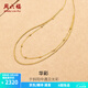 周六福（ZLF）  18K金項鏈女金珠華彩時(shí)尚雙層可調節送女友節日禮物 40+5cm(可調節)