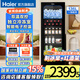 海爾（Haier）【帶冷凍室旗艦款】客廳冰吧家用冷藏柜辦公室冰箱小型水果茶葉保鮮柜飲料展示柜紅酒柜 熱賣款丨雙溫雙控丨帶冷凍室丨電子控溫 136L