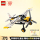 樂(lè)高（LEGO）積木拼裝機(jī)械組系列42198 叢林飛機(jī)男孩兒童玩具生日禮物