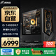 邪手高端臺式電腦游戲臺式機電腦主機全套整機（i5 14600KF/RTX4060Ti/1T/32G D5）