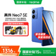 真我（realme）Neo7 SE【購機贈豪禮】天璣8400-MAX 7000mAh高續航正品學(xué)生電競游戲智能5G手機 蒼藍機甲 12GB+256GB