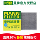 曼牌濾清器（MANNFILTER）曼牌空調濾芯格濾清器濾適配新款大眾斯柯達 CUK26010M 新捷達 13-20款