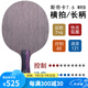 斯帝卡（Stiga）乒乓球底板斯蒂卡紅黑碳王空心柄7.6純木進(jìn)攻型底板專(zhuān)業(yè)碳素球拍 Carbo7.6 WRB紅黑碳王 橫拍/長(cháng)柄