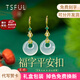 Tsful天然玉髓平安扣耳環(huán)女士高級感耳墜長(cháng)款生日禮物送女朋友老婆實(shí)用 【平安扣玉髓耳環(huán)】（925銀）