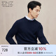 EMZ鄂爾多斯【絲光澳毛 5A抗菌】秋冬男士毛衣保暖圓領(lǐng)長袖羊毛衫