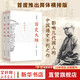 【現貨 新華正版包郵】國史大綱 簡(jiǎn)體字橫排版 刷邊版 上下冊 錢(qián)穆 著(zhù) 國史大綱簡(jiǎn)體版 商務(wù)印書(shū)館 影響幾代國人的中國通史不朽之作 多選  國史大綱 簡(jiǎn)體版