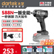 大藝電動(dòng)扳手20V鋰電無(wú)刷沖擊大扭力電動(dòng)風(fēng)炮汽修架子工汽修工Pro588 裸機【無(wú)電池充電器】