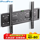 ProPre加厚電視掛架40-80英寸通用電視支架適用于海信創(chuàng  )維索尼康佳TCL海爾華為智慧屏液晶三星等壁掛架子