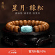 龍隱【收藏級】陳籽星月菩提子手串男女士款原籽手鏈文玩佛珠生日禮物 【京倉速發(fā)】綠松石款 約 9*13mm