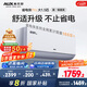 奧克斯（AUX）大1.5匹 省電俠Pro 新一級(jí)能效 國(guó)家補(bǔ)貼 家用變頻冷暖兩用 掛壁式空調(diào)掛機(jī)KFR-35GW/BpR3AES1(B1)