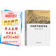 中國哲學原著導讀 古典哲學經(jīng)典精華解讀