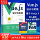 Vue.js設計與實(shí)現 霍春陽(yáng)著(zhù) 深入淺出Vue.js3前端開(kāi)發(fā)實(shí)戰Vue.js3.0 Js前端框架從入門(mén)到精通計算機網(wǎng)絡(luò )程序開(kāi)發(fā)教程書(shū)籍 圖書(shū)